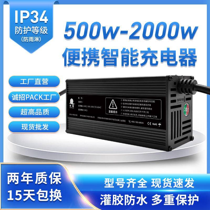 电动车清洁车观光车三轮车12V24V48V72V充电器中大功率电瓶锂电池