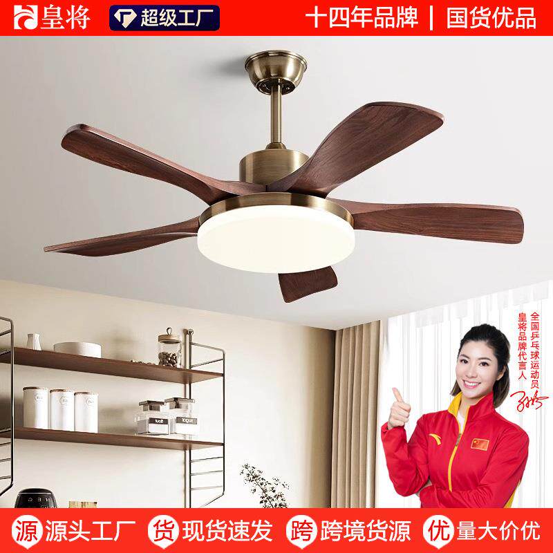 北欧古铜色实木风扇灯客厅灯卧室吸顶灯餐厅新中式中山灯具吊扇灯