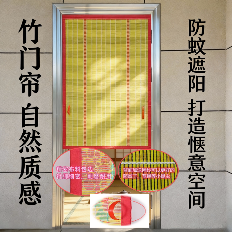 定做竹门帘挂钩式防蚊虫家用通风新款竹门帘加固卷帘带网纱防蚊防
