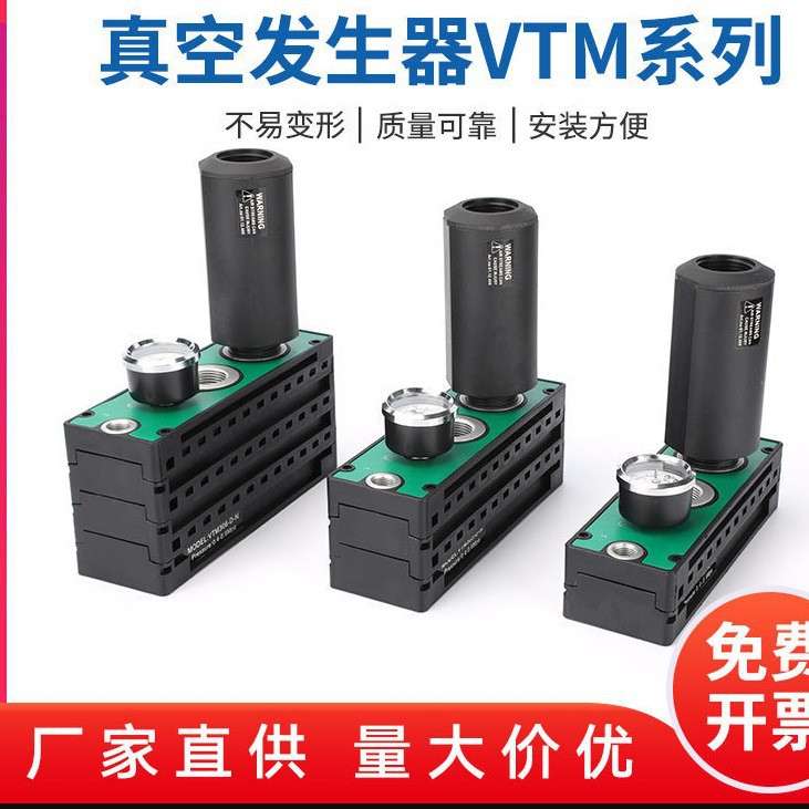 真空发生器VTM系列多级真空发生器VTM/PBM/20/30负压产生器真空泵