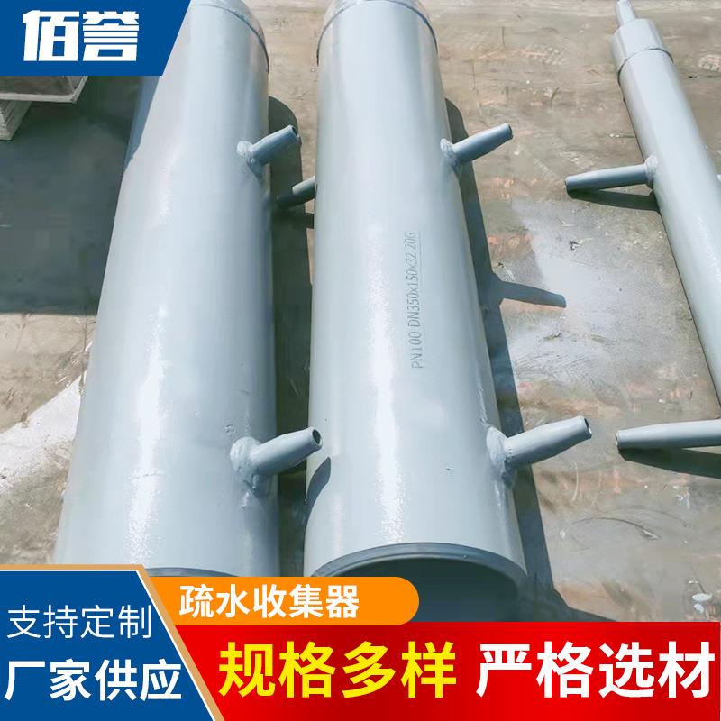 佰誉管道疏水收集器 GD87标准管式疏水收集器/合金钢疏水罐质量优