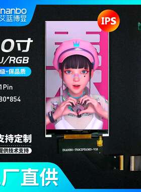 5寸IPS液晶屏 ILI9806 超薄高清 480*854 全视角MCU RGB接口 工厂