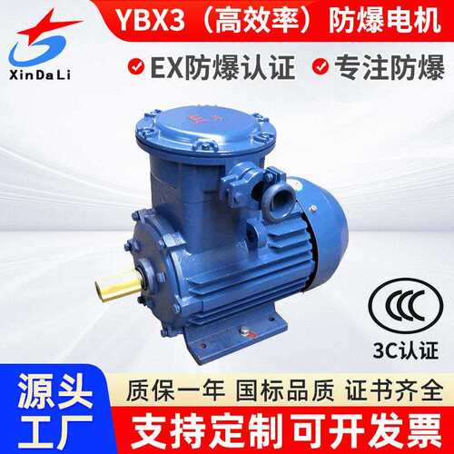 YBX3-160M-6 /7.5Kw 隔爆型三相异步电动机 7.5kw 6级 防爆电机