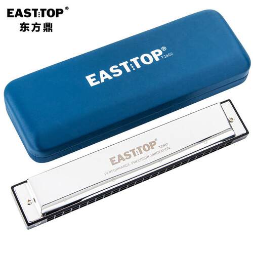 东方鼎EASTTOP 24孔复音口琴嵌入式蓝色皮盒T2402升级款C#ADEGF调