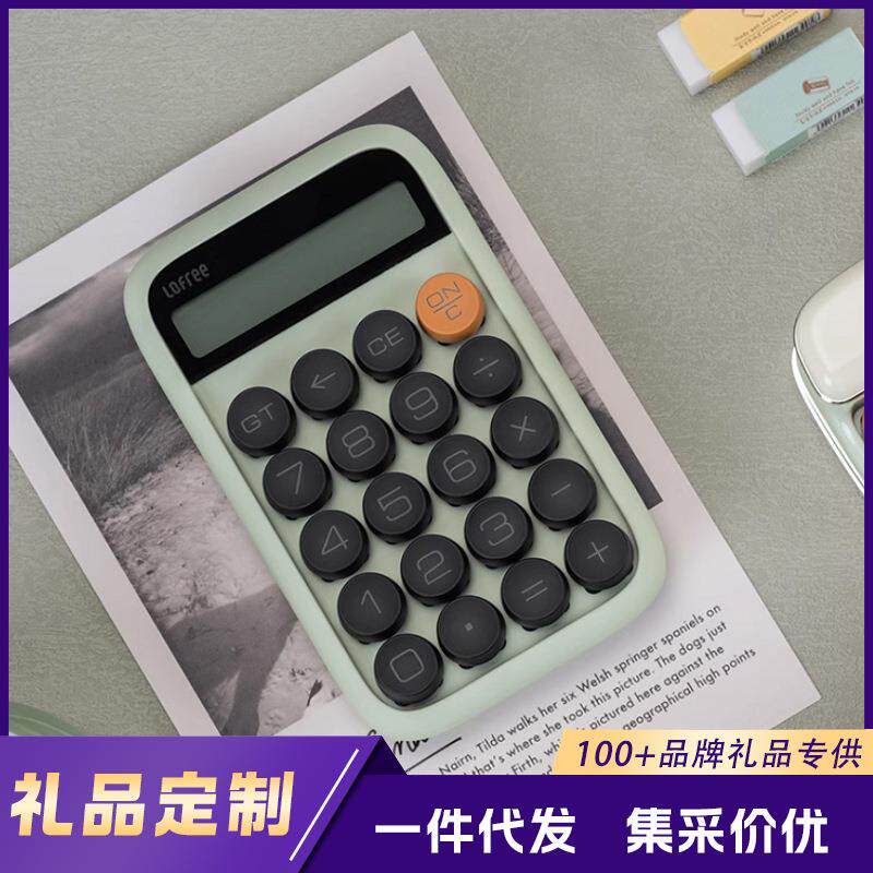 Lofree洛斐1970S糖豆复古计算器会计办公可爱小型迷你便携高颜值