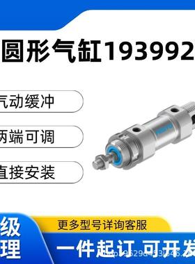 FESTO费斯托 圆形气缸 DSNU-32-35-PPS-A（193992）
