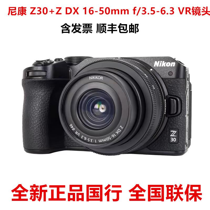 国行Z30套机超高清直播4K视频防抖微单入门级高清数码直播相机z30