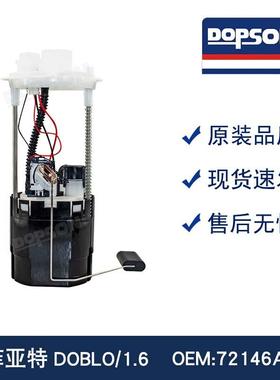 菲亚特DOBLO/1.6 51709819 72146A2 46760845 51732522 46849159