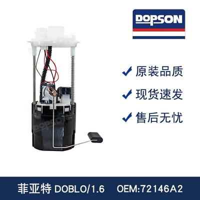 菲亚特DOBLO/1.6 51709819 72146A2 46760845 51732522 46849159