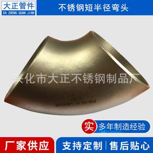 厂家 供应短半径弯头90度短半径弯头库存多 310s不锈钢弯头