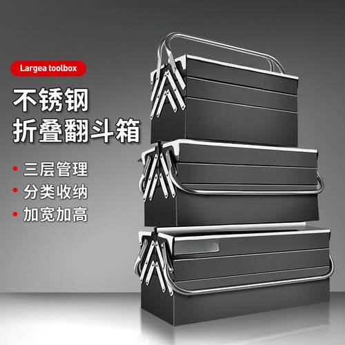 绿林工具箱收纳箱家用多功能五金车载不锈钢手提电工折叠多层大号