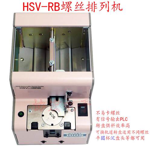 HIOS HSV-14RB 12RB 17RB 20RB螺丝排列机HSV-09105-15马达组件=