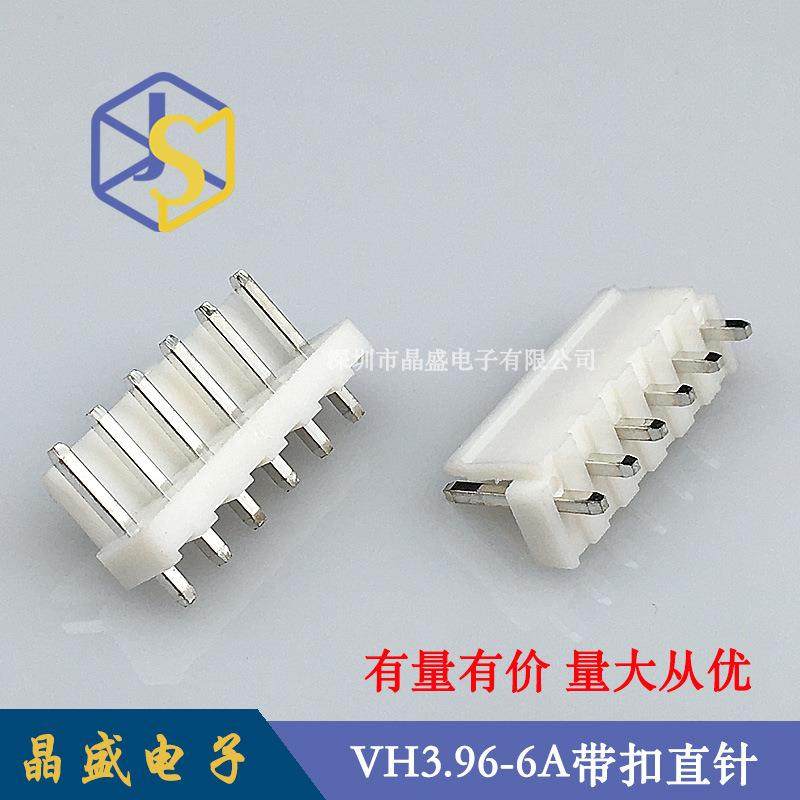 晶盛 VH针座 VH3.96端子 VH3.96-6P带扣靠背直插针座 VH端子,鲜花速递/花卉仿真/绿植园艺,割草机/草坪机,淘宝优惠券,粉丝福利购,淘宝优惠卷