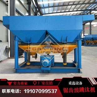 选金跳汰机 选金跳汰机选矿设备 选金跳汰机价格 选金跳汰机厂家