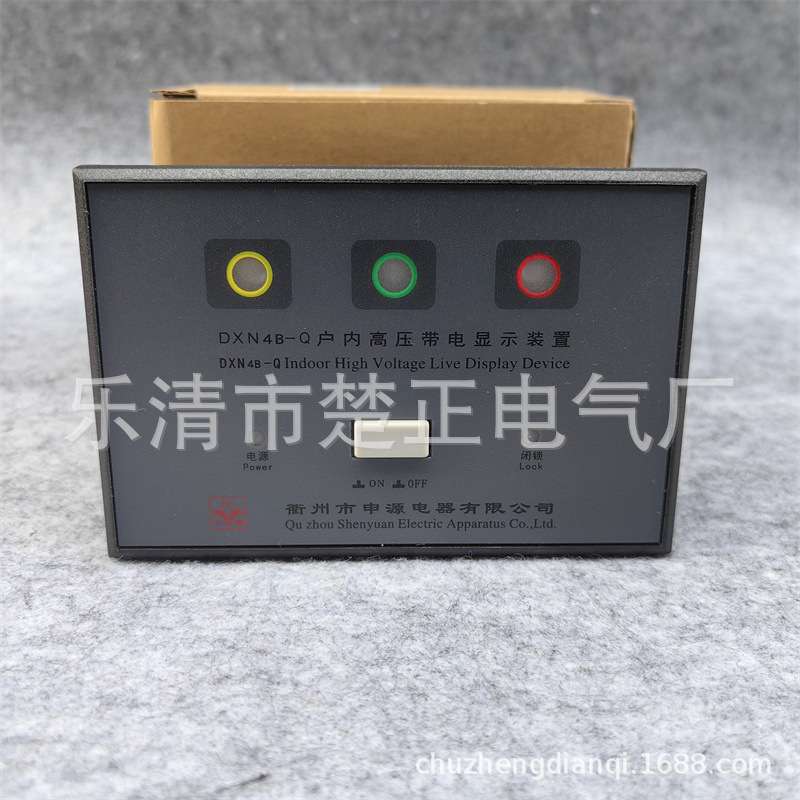 衢州申源户内高压带电显示装置DXN4B-Q电压指示器DXN4B-Q1