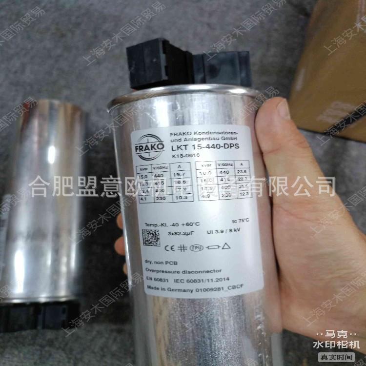 德国FRAKO电力电容器LKT15-440-DPS,量大有优惠