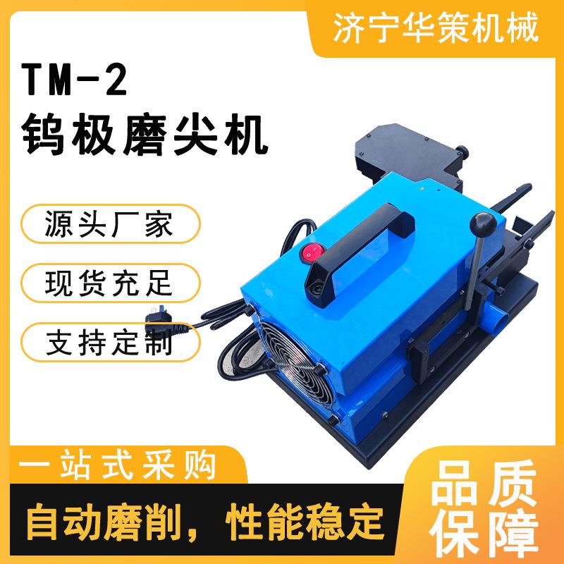 多功能全自动纵向磨削 切断精密钨极磨尖机棒材研磨TM-2