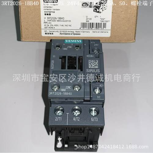 3RT2025-1BB40 接触器 线圈电压 24Vdc、7.5kW、17A、螺栓型端子