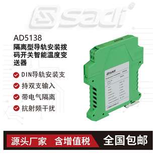 AD5138导轨安装 智能温度变送器 式