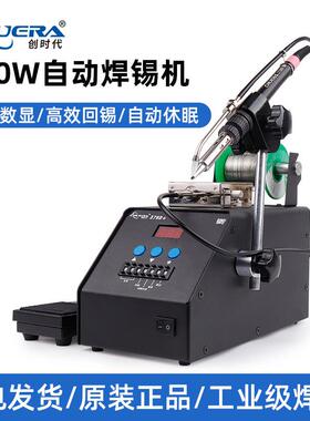 创时代379D大功率150W自动焊锡机 脚踏手按出锡半自动工业级焊台
