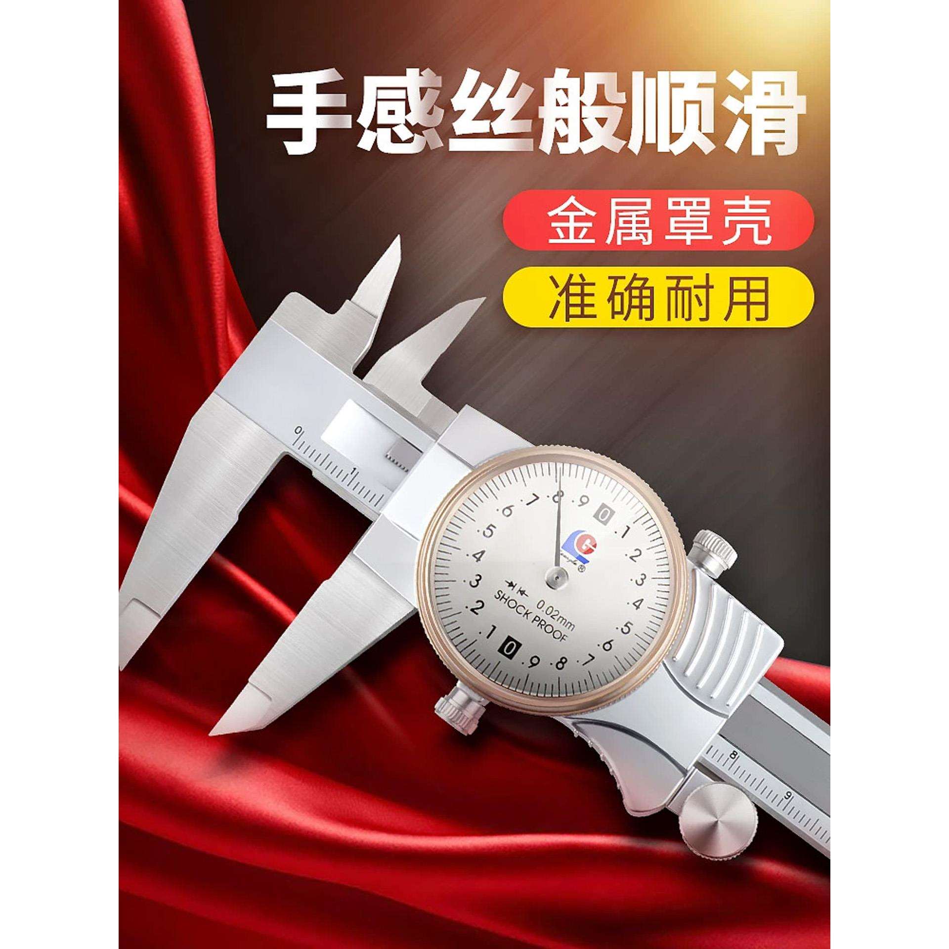广陆带表卡尺300高精度游标150工业级0.01m200不锈钢代表表盘卡尺