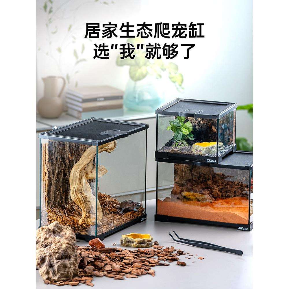 JKZOO爬宠玻璃饲养缸蜥蜴睫角守宫角蛙蜘蛛蛇水龟爬虫饲养箱