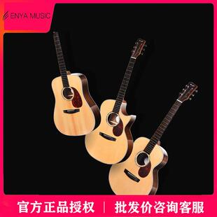 恩雅ENYA Q1 36/41寸民谣单板木吉他电箱初学者男女入门进阶加震