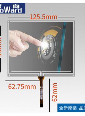 5.6寸电阻触摸屏 配套AT056TN52V.3 AT056TN53V.1工业触摸屏