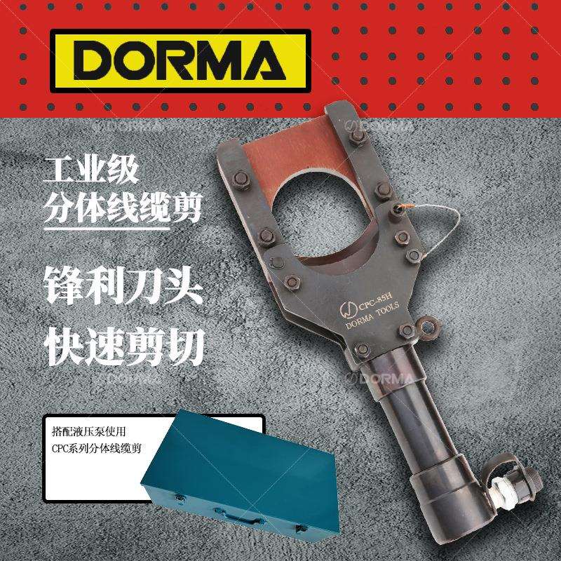 玉环断线钳CPC40B/50B/85H/100A液压工具钢丝电缆铜芯铝绞线高压