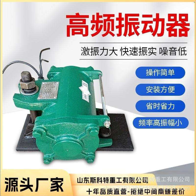 高频附着式振动器水泥混凝土震动电机马达建筑工程用预制梁振捣器