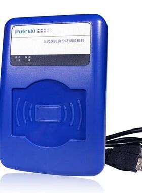 普天普天CP IDMR02/TG二三代证身份阅读器普天CPIDMR02/ZWI通用读