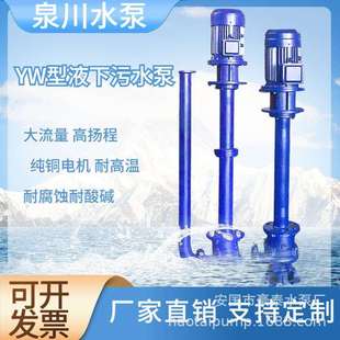 22加长2米3米抽水泵 YW液下排污泵泥浆泵污水泵 100YW100