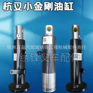 托盘车举升油缸杭州电动叉车小金刚托盘车升降油缸CBD15CDB20配件