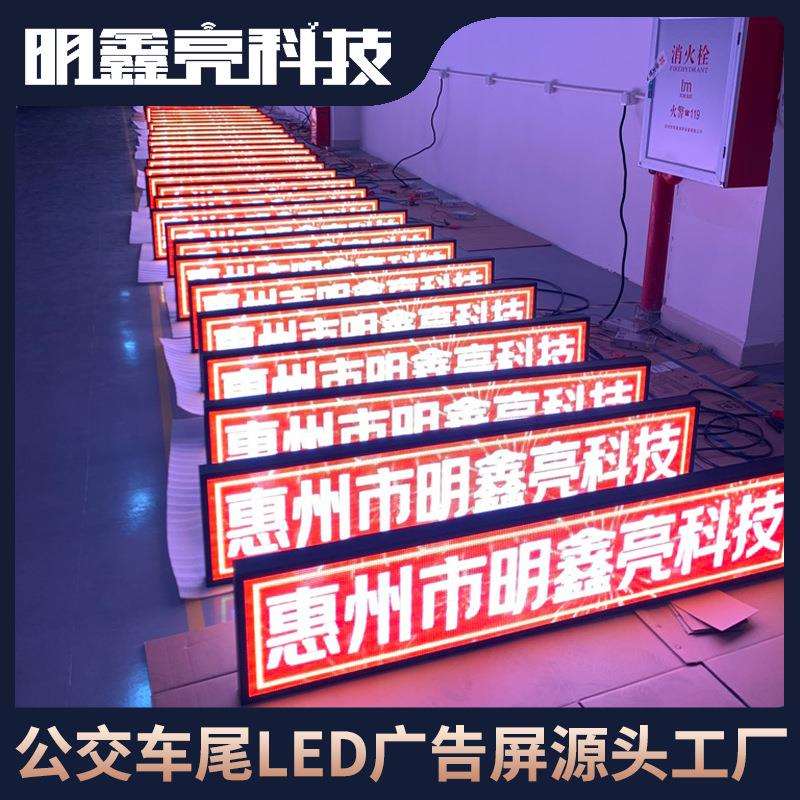 公交车4G传输智能全彩LED广告屏自带红绿灯同步显示读秒功能