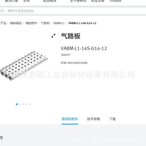 库存现货费斯托FESTO气路板 VABM-L1-14S-G14-12 566627