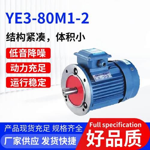 YE3-80M1-2气体粉尘复合型节能隔爆三相异步电动机 厂家