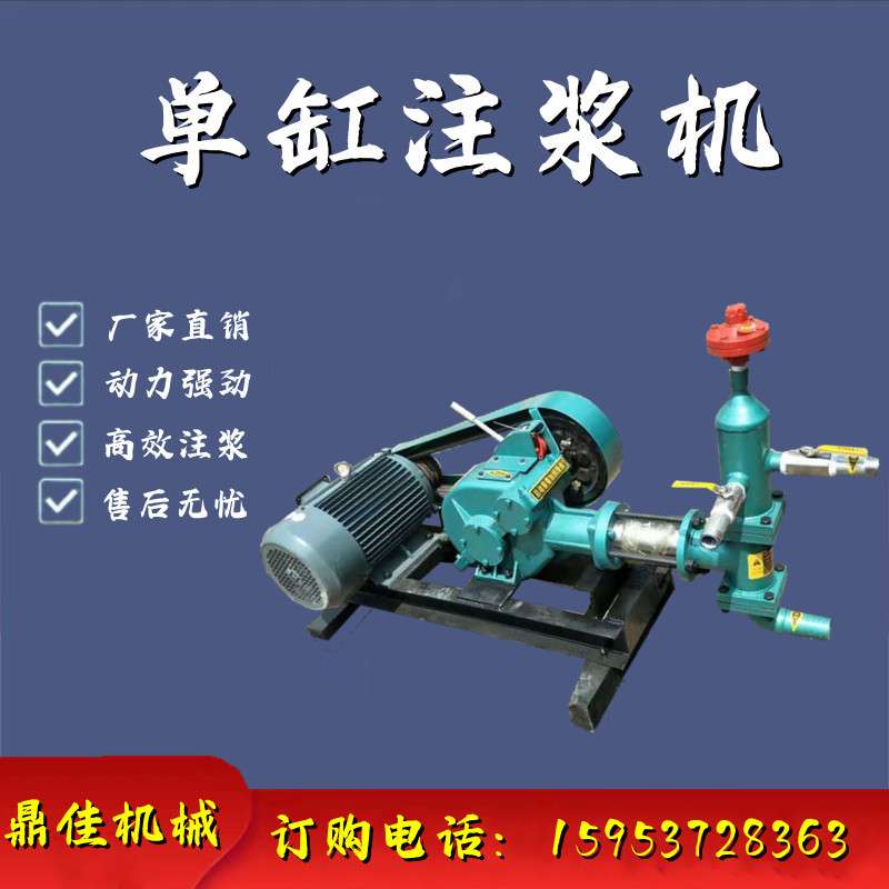 供应BW60-8单缸注浆机 水泥灰浆浆注浆机 50-3柱塞式单缸注浆泵