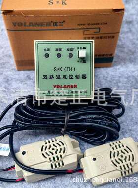上海优兰双路湿度控制器S2K(TH)升温降温自动监控调节器控制仪