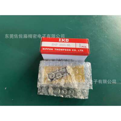 IKO精密导轨BSP1025SL BSP1035SL BSP1045SL BSP1530SL BSP1540SL