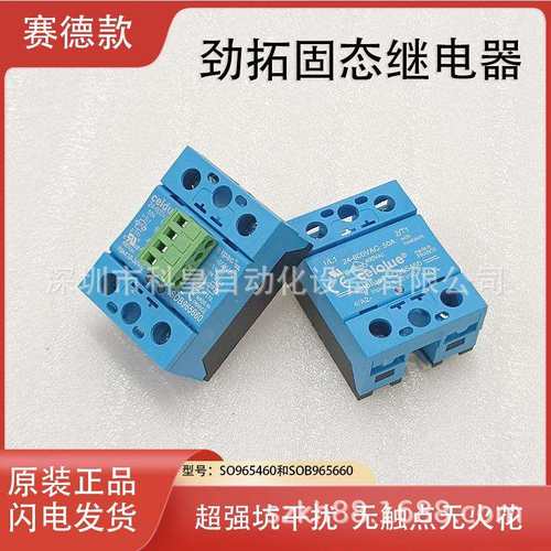 劲拓回流焊固态继电器SO965460波峰焊Celduc赛德原装SOB965660