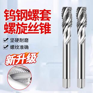 螺旋丝锥M3M4M5M6M8M10M12M14M16M18M20M24M28M32M36M40M44M48M52