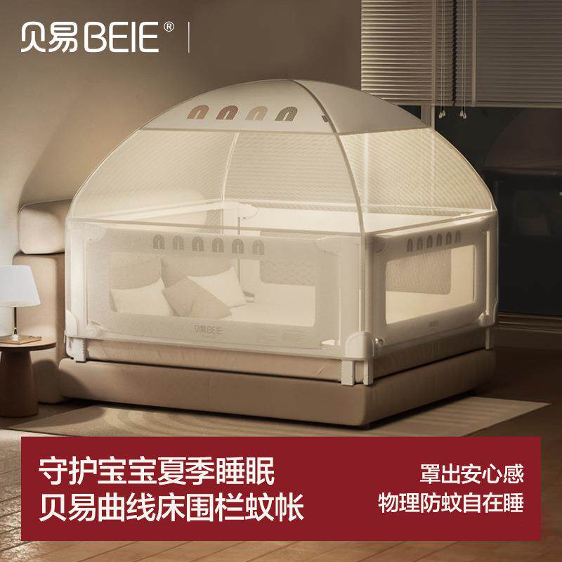 贝易床围栏蚊帐宝宝防摔防护栏儿童床边挡板床护栏婴儿加高床护栏