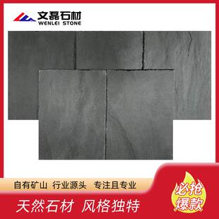 九江青石板瓦板0.6-0.8厚矩形瓦片弧形石材工厂文化石源头工厂