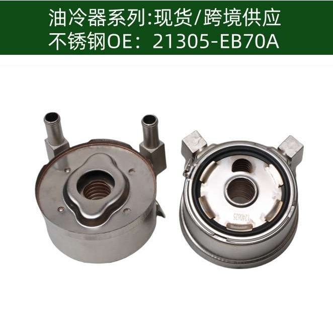 机油冷却器散热器21305-EB70A发动机散热器NAVARAD40YD25