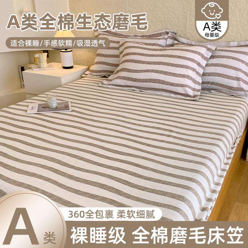 秋冬季加厚磨毛床笠单件床笠罩新款家用宿舍被单人学生床单三件套