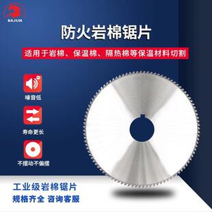 防火保温岩棉锯片 景枫 基体切割更锋利 800*6.0*125*180T