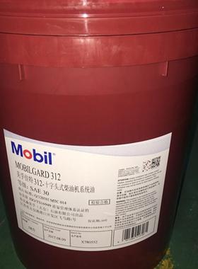 美孚佳特M330,430,340,40,ADL30,40,312,412,512专用柴油机油SAE3
