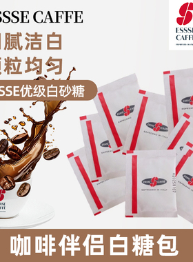ESSSE CAFFE白砂糖包咖啡伴侣咖啡白糖包红茶调糖5g小包装袋糖