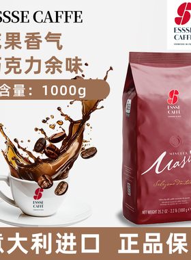 意大利进口ESSSE CAFFE艾瑟马西尼意式特浓烘焙拼配咖啡豆现磨1kg