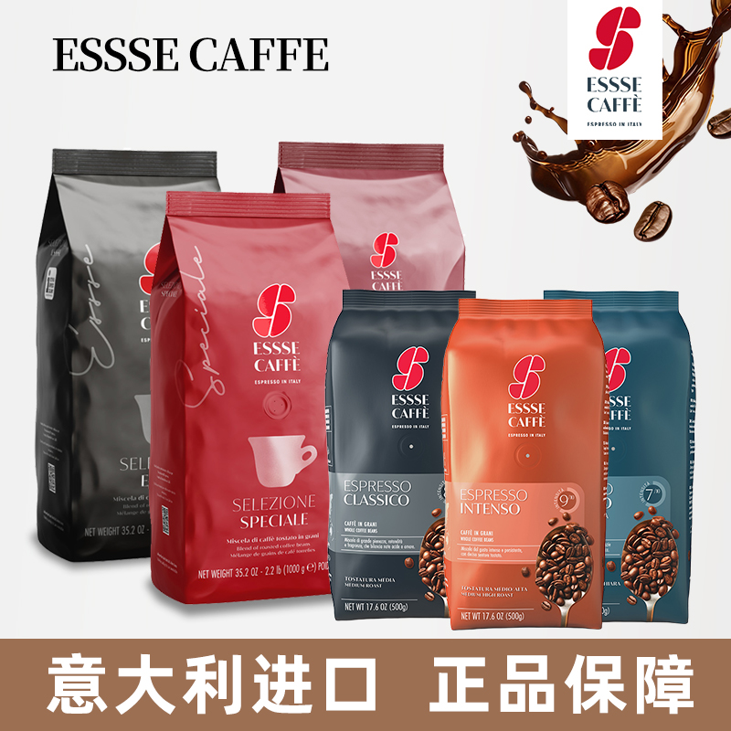 意大利原装进口艾瑟意式特浓咖啡